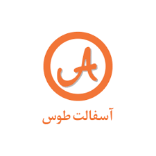 آسفالت طوس